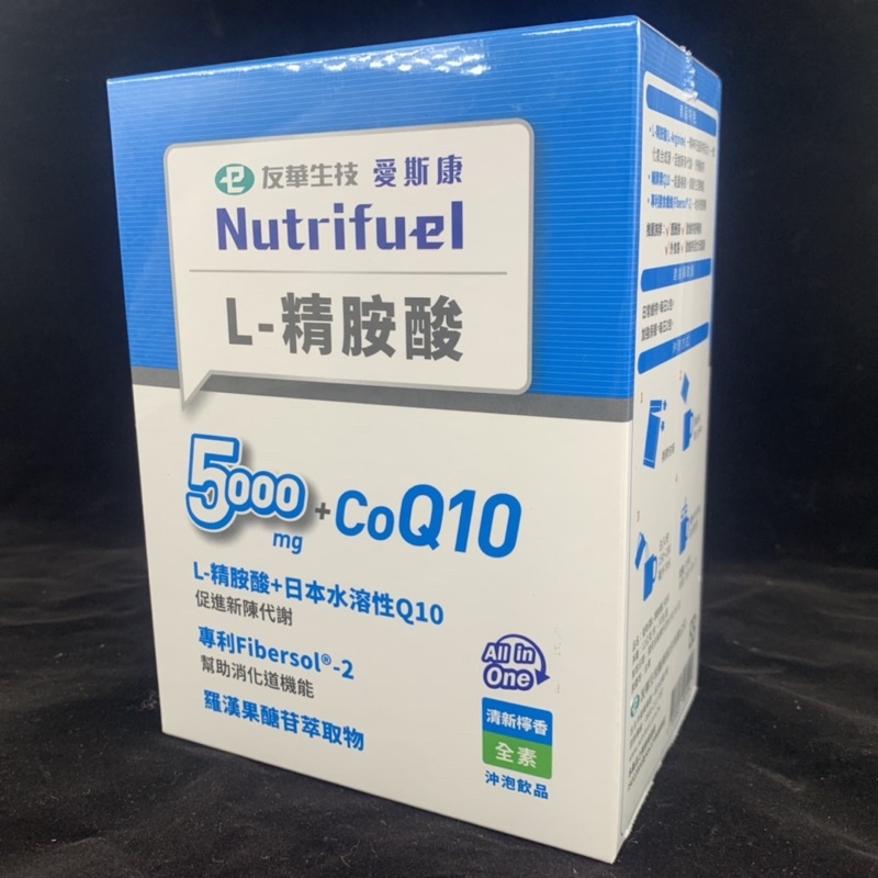 愛斯康 L-精胺酸 30包/盒 友華生技 卡洛健能 新包裝 Q10加強版 精氨酸 保證公司貨