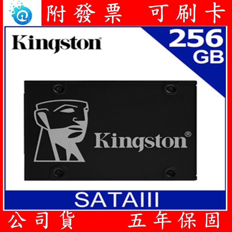 附發票 全新 公司貨 金士頓 KC600 SATA-3 256/512GB SSD 固態硬碟SKC600