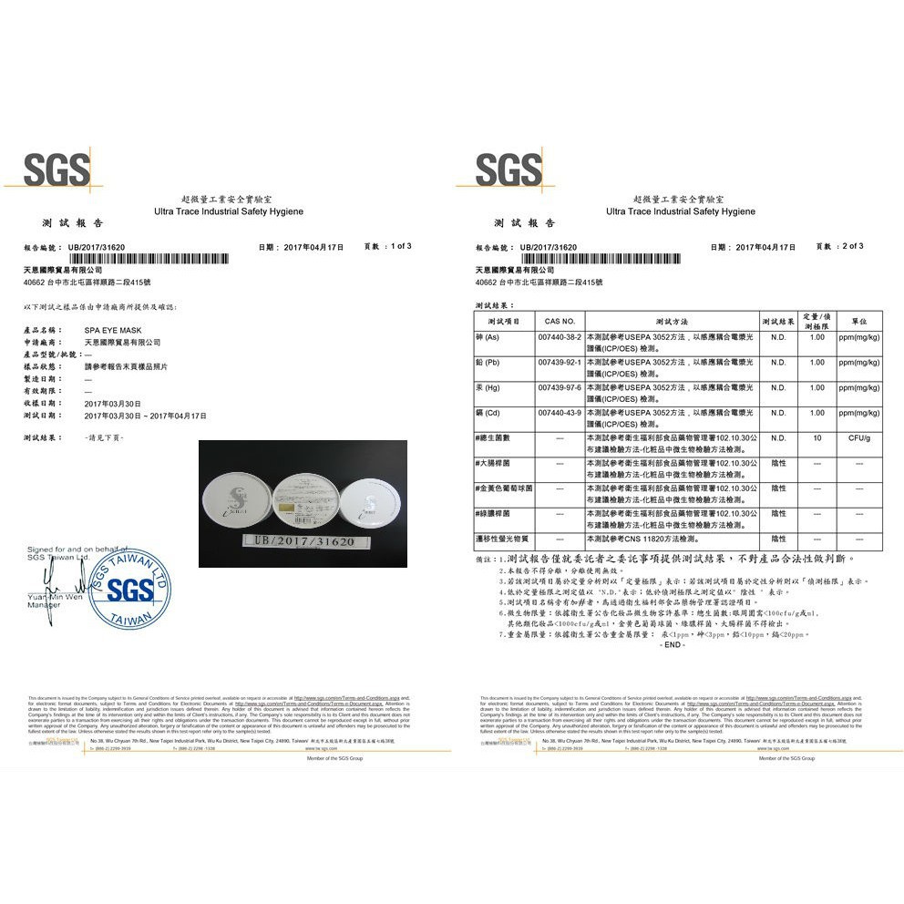 Spa Treatment Umb 納米蛇毒眼膜 原版 升級版60片入 110ml 隨機附送美妝蛋一顆產品責任險 蝦皮購物