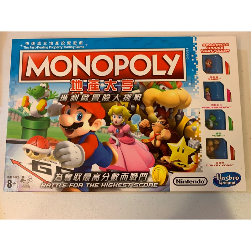 桌遊 地產大亨-瑪利歐冒險大挑戰（Mario Monopoly）