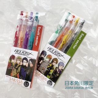 【CHL】ZEBRA HELIOS Rising Heroes 聯名款 SARASA 0.5MM 中性筆 原子筆 4色