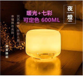 🏅🔥無印良品 同款 七彩燈光 600ML 送12瓶精油 空氣清淨機 加濕器 水氧機 超音波加濕器 負離子 香薰水氧機