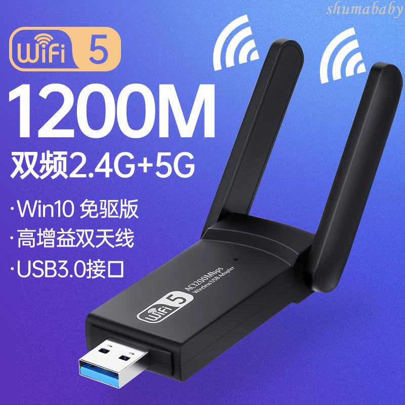 無線網卡 免驅動USB無線網卡臺式機電腦wifi接收器迷你家用wi-fi隨身發射器 現貨