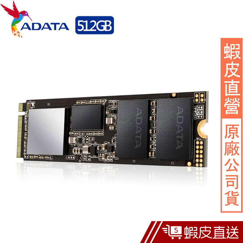 ADATA威剛XPG SX8200Pro 512G M.2 2280 PCIe SSD  蝦皮直送