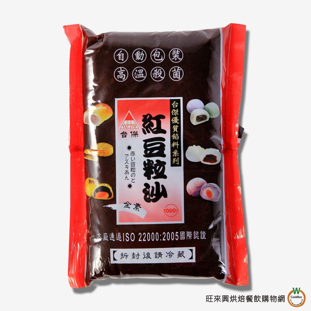 紅豆粒沙