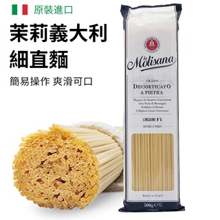 茉莉義大利細直麵#16石臼碾磨500公克