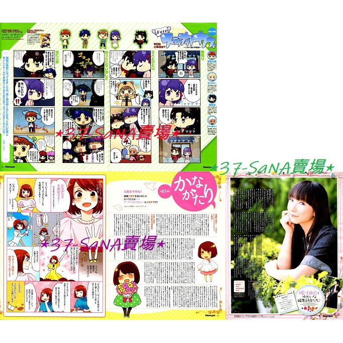 滿額d5 日雜切頁 5p Fate Stay Night Cafe 33 花澤香菜 61 堀江由衣 57 蝦皮購物