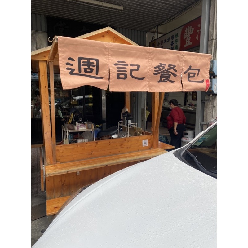 【最終優惠】日式木製攤車 拉麵店 小吃攤 甜點 早餐