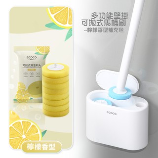 意可可ECOCO｜馬桶刷刷頭 壁掛馬桶刷刷頭 馬桶刷 浴室 廁所 拋棄式 一次性 拋棄式馬桶刷 刷頭 檸檬香型