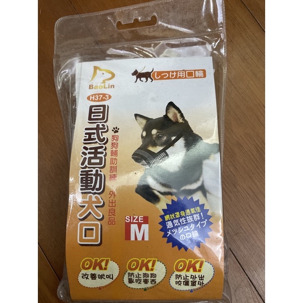 日式活動犬口 Ptt Dcard討論與高評價網拍商品 21年10月 飛比價格