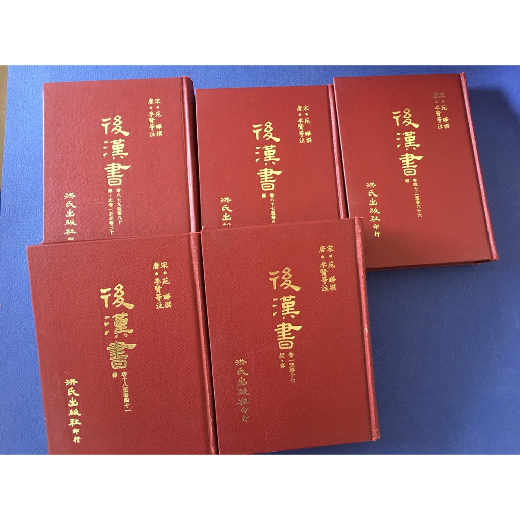 後漢書- 優惠推薦- 2022年11月| 蝦皮購物台灣