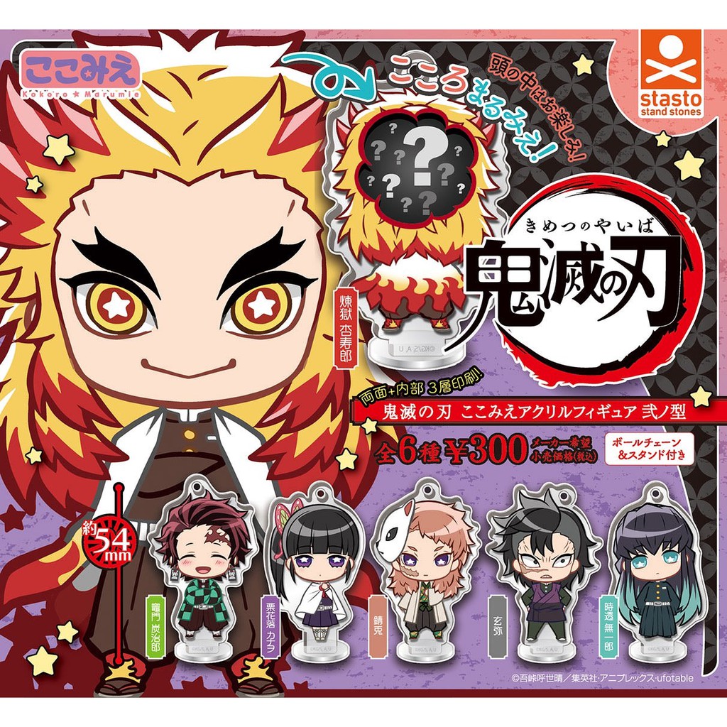 日本正版現貨 鬼滅之刃扭蛋立牌竈門炭治郎栗花落香奈乎錆兔不死川玄彌時透無一郎煉獄千壽郎