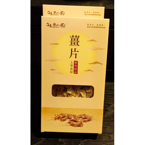 2022 臺灣國際熱氣球嘉年華 [ 薑片] Ginger Slices 台東最佳伴手禮