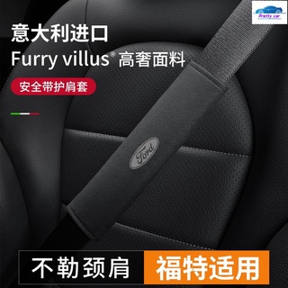 Car Ford 福特 安全帶護肩套 翻毛皮壓印 FOCUS 福克斯 嘉年華 Fiesta MK3 MK4 保險帶