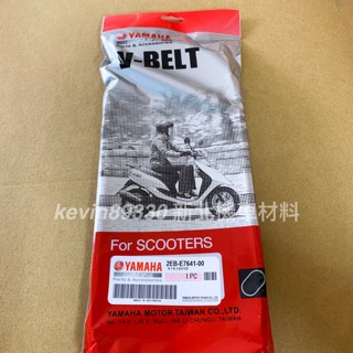 YAMAHA 山葉原廠 RAY 皮帶 2EB-E7641-00