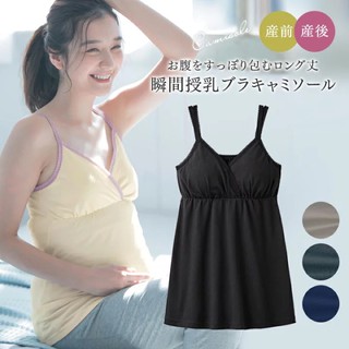 日本千趣會代購·預購-無鋼圈舒適 哺乳內衣 胸罩 背心 孕婦 產前 產後