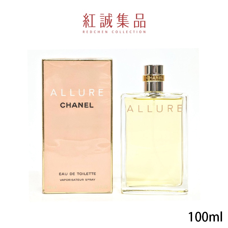 【Chanel】Allure 女性淡香水100ml｜香奈兒｜紅誠集品