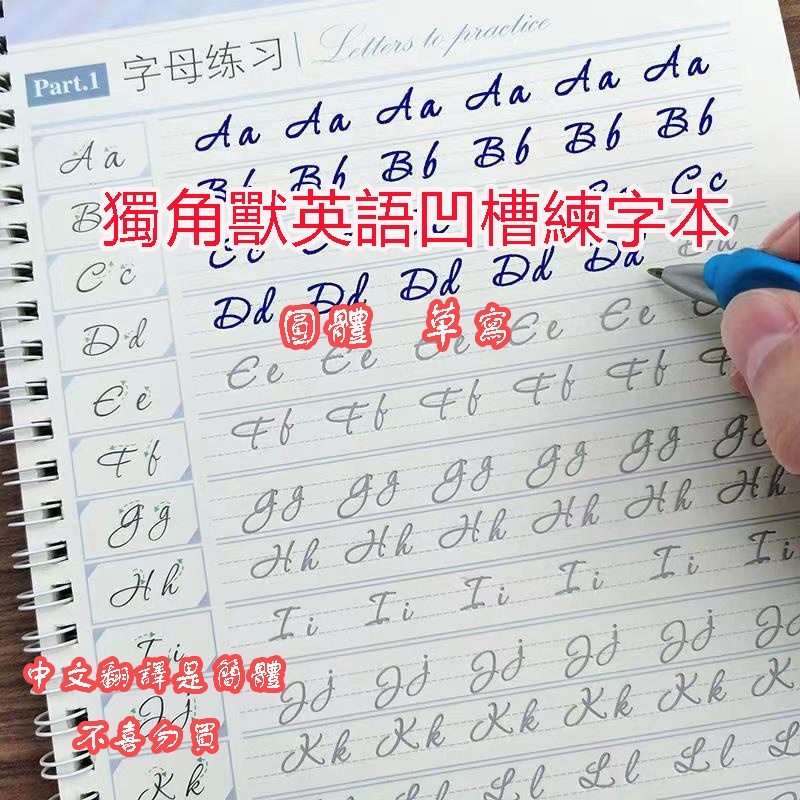 英文草寫 優惠推薦 22年8月 蝦皮購物台灣