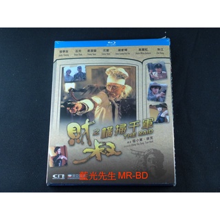 [藍光先生] 橫掃天下 ( 財叔之橫掃千軍 ) The Raid 修復版 - 張學友、梁家輝 DVD / BD