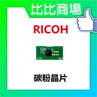 比比商場 RICOH理光 XPDF-MPC3501碳粉晶片 印表機/列表機/事務機
