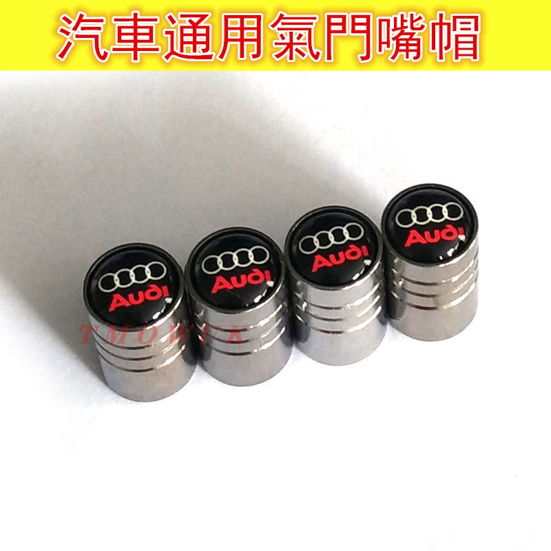 （現貨）Audi	 S4 S5 S6 A3/A4L/A5/A6L/A7/A8L/A1Q3/Q5L/Q7  汽車通用氣門嘴