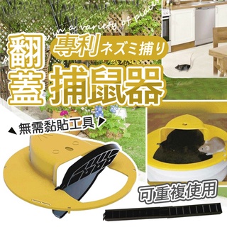 【今川選物】新一代捕鼠神器 捕鼠神器 抓老鼠神器 捕鼠籠 捕鼠器 補鼠 捕鼠 滅鼠 防鼠患 鼠籠 補鼠 補鼠器 抓老鼠
