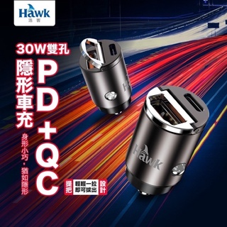 Hawk 30W雙孔PD+QC隱形車充 車用充電器 01-AMG300TI 含稅 蝦皮代開發票
