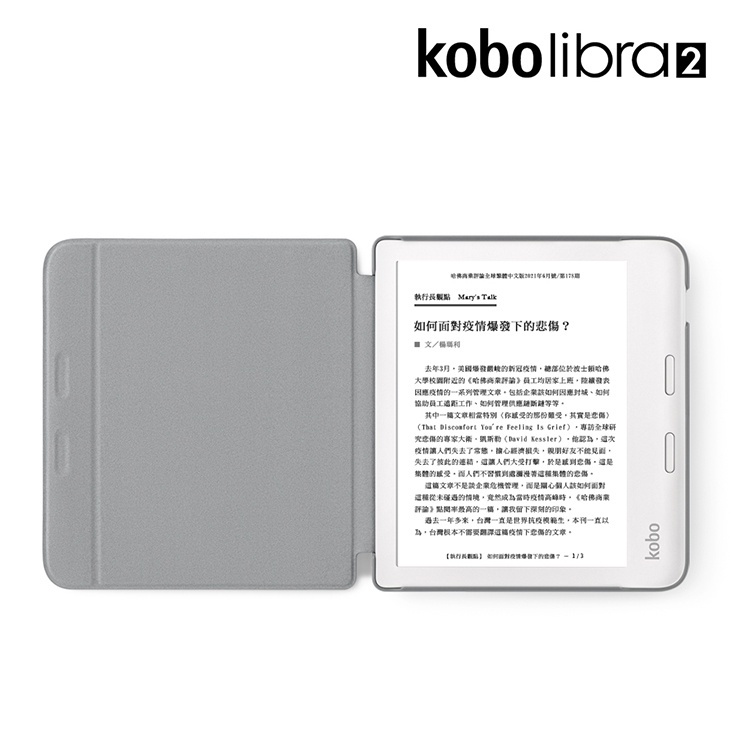 Kobo Libra 2原廠磁感應保護殼/ 基本款/ 太空灰 eslite誠品