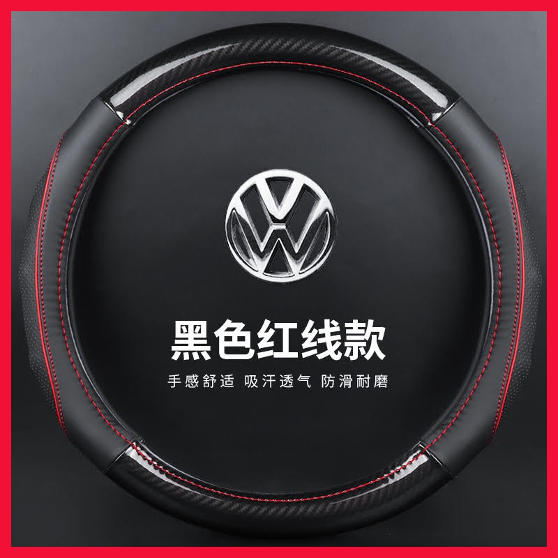 方向盤套福斯方向盤皮套【台灣現貨🇹🇼】VW汽車方向盤套真皮炭纖維汽車精品百貨95%車款適用
