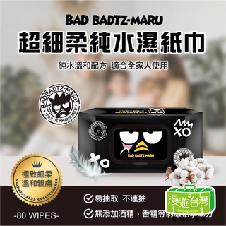 【漫遊台灣X御衣坊】純水濕紙巾 酷企鵝(有蓋)(80抽)現貨【超商取貨最多16包】【17-36包選宅配】