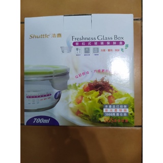 浩鑫 紀念品 密扣式 玻璃 保鮮盒 (大) 700ML