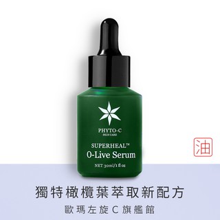 【PHYTO-C 歐瑪】16X 強效抗老亮顏精華液 30ml｜歐瑪左旋Ｃ旗艦館