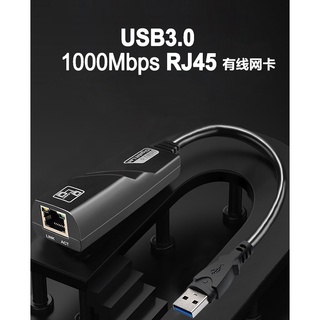 台灣現貨 1000Mb 筆記型 桌上型 電腦 USB3.0 Giga 有線網卡 1G 轉RJ45 USB網路卡