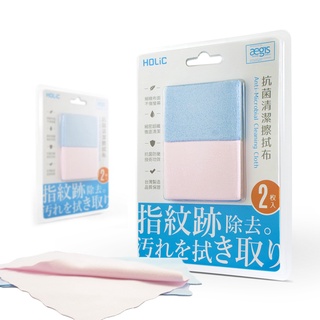 【HOLiC】抗菌清潔擦拭布(2枚入) 清潔布 3C清潔