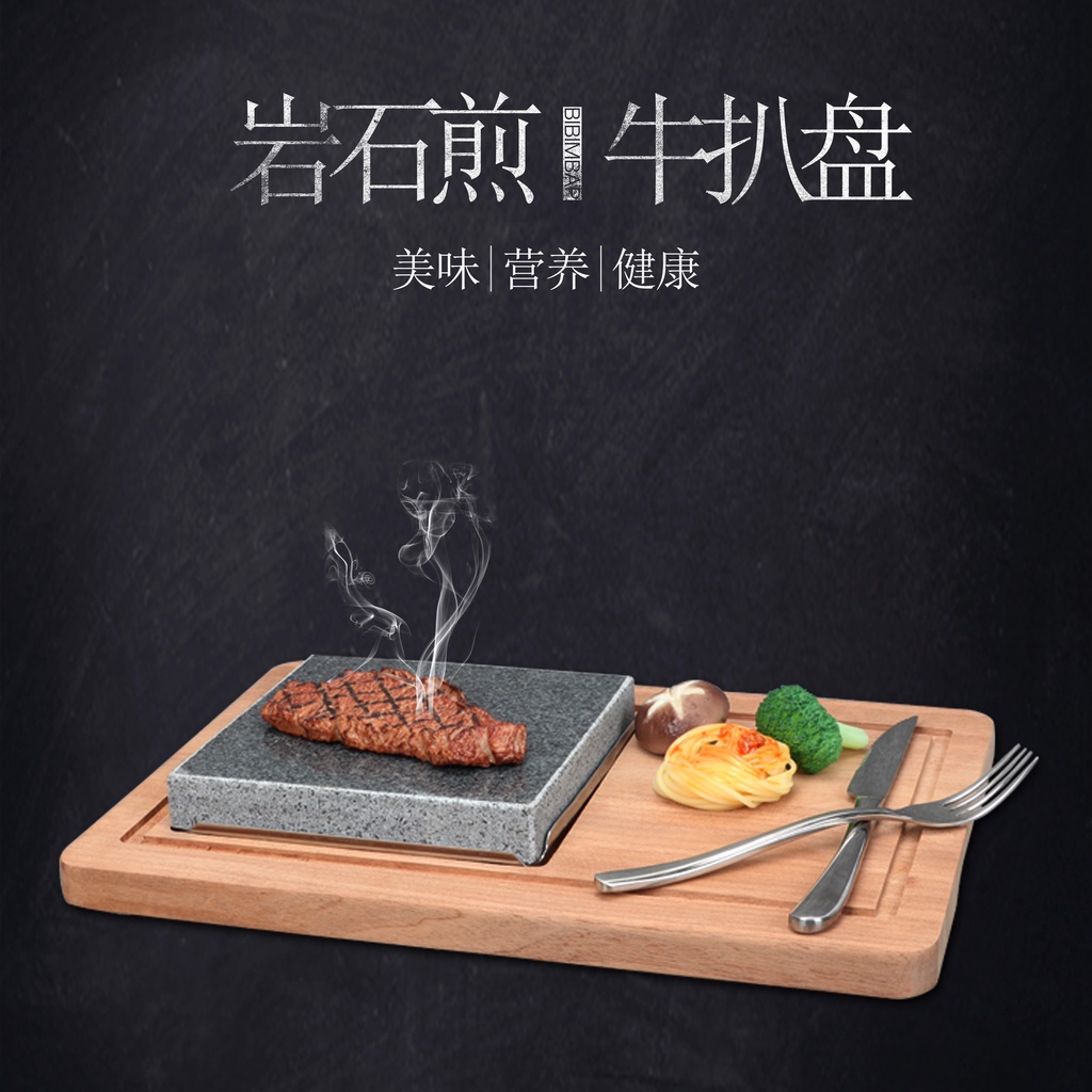 花崗石 西式石板燒烤盤/鐵板燒/牛排盤/韓式烤 盤高溫巖石烤盤