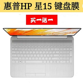 現貨 筆電 鍵盤 防塵 透明 保護膜 惠普HP 星15s青春版鍵盤膜十一代酷睿筆電電腦保護膜防塵罩i5