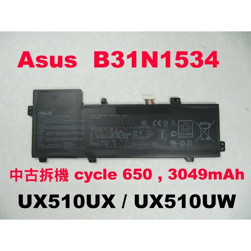 中古 拆機 原廠 電池 Asus B31N1534 UX510U UX510UX UX510UW  還有七成電力