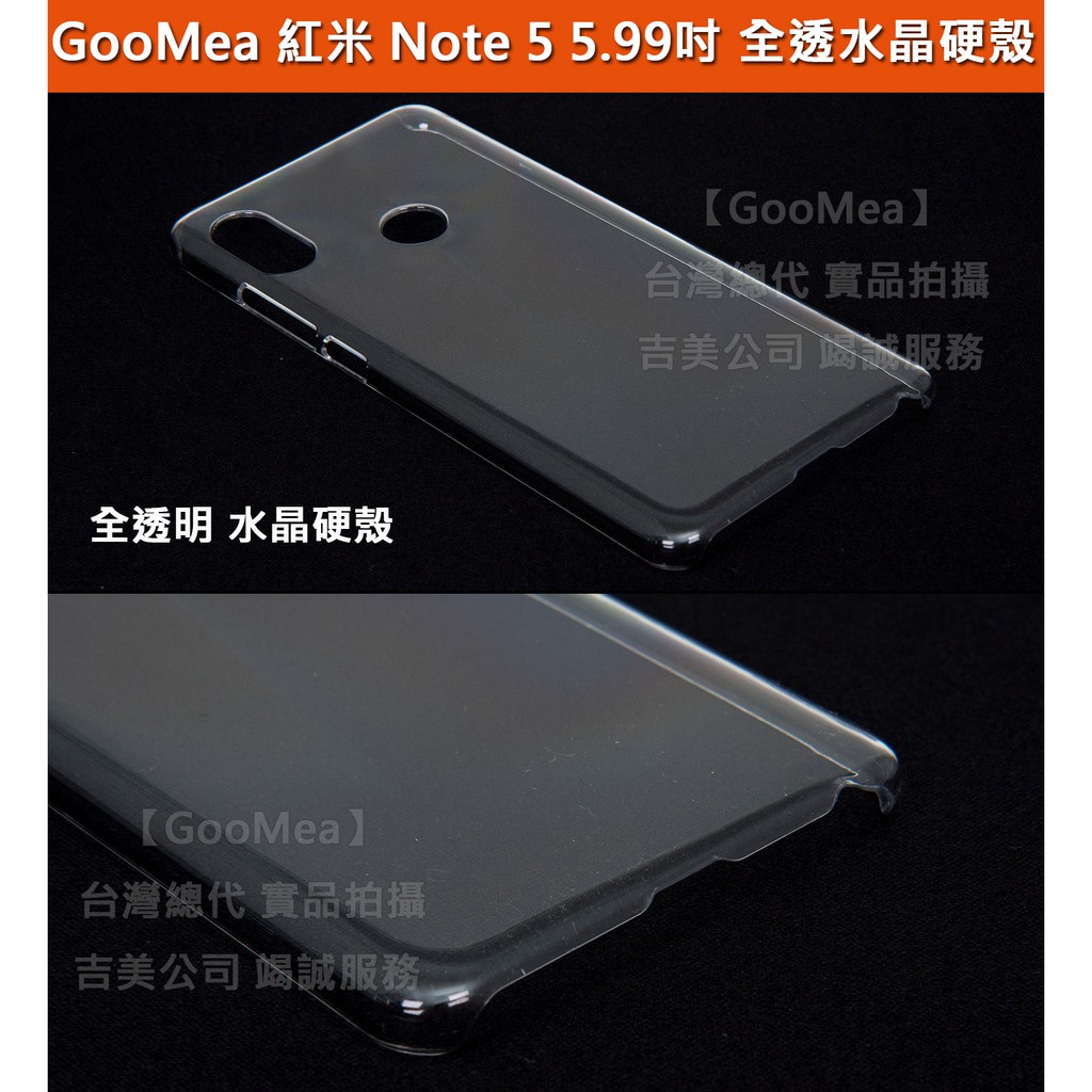 GMO特價出清多件小米 紅米 Note5 5.99吋 全透 水晶硬殼 保護套 保護殼 手機殼 手機套 透明