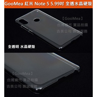 GMO特價出清多件小米 紅米 Note5 5.99吋 全透 水晶硬殼 保護套 保護殼 手機殼 手機套 透明