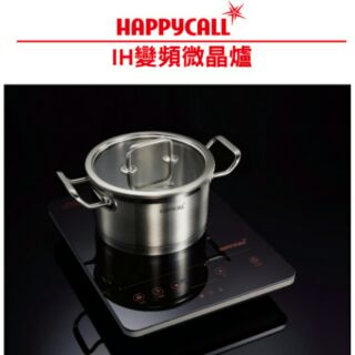 HAPPYCALL IH 變頻微晶爐