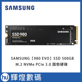 SAMSUNG 三星 980 500GB NVMe M.2 2280 PCIe 固態硬碟(MZ-V8V500BW)