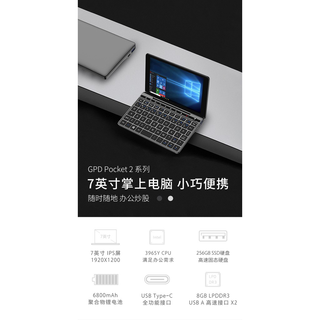 Gpd Pokcet 2 2021最新改版m3 8100y 8g 256gb 7吋口袋輕便小筆電商務辦公筆記本 蝦皮購物