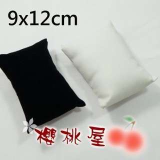 ~櫻桃屋~ 枕頭 手錶枕頭 展示飾品 錶枕 手鍊展示 9*12cm 黑絨 批發價40元