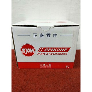STAR 三陽 SYM公司原廠7號電池 電瓶 GTX7A YTX7A GS統力 YUASA 湯淺 7號 7A 光陽通用