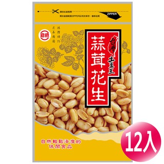 【冠億】台灣土豆王-蒜茸花生130公克(12入/箱) 蒜味花生 下酒菜 追劇零食 美食 零食