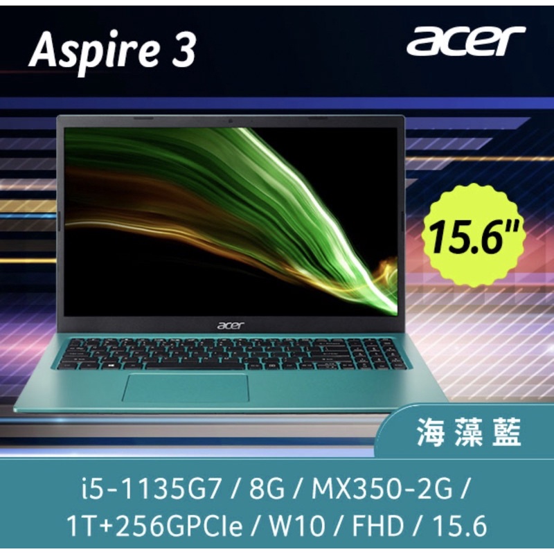 ACER a315-58g 11代i5/8g/1tb+256ssd/mx350 可刷卡現金再優惠