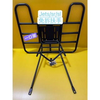 } 一口架 { ~現貨可貨到付款~ 三陽 jets jet sl sr 後架 + 外送架 後箱架 漢堡架 貨架