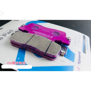 FRANDO 煞車 來令片 煞車皮 杜邦陶瓷超合金 粉皮 雷王 雷霆s G5 G6後