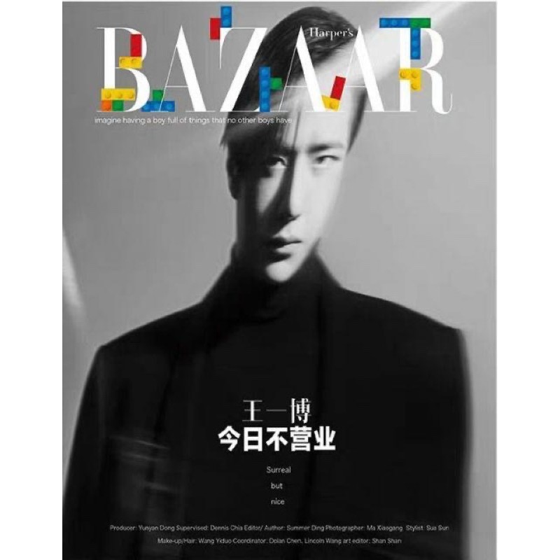 BAZAAR 王一博  肖戰 楊洋 雜誌