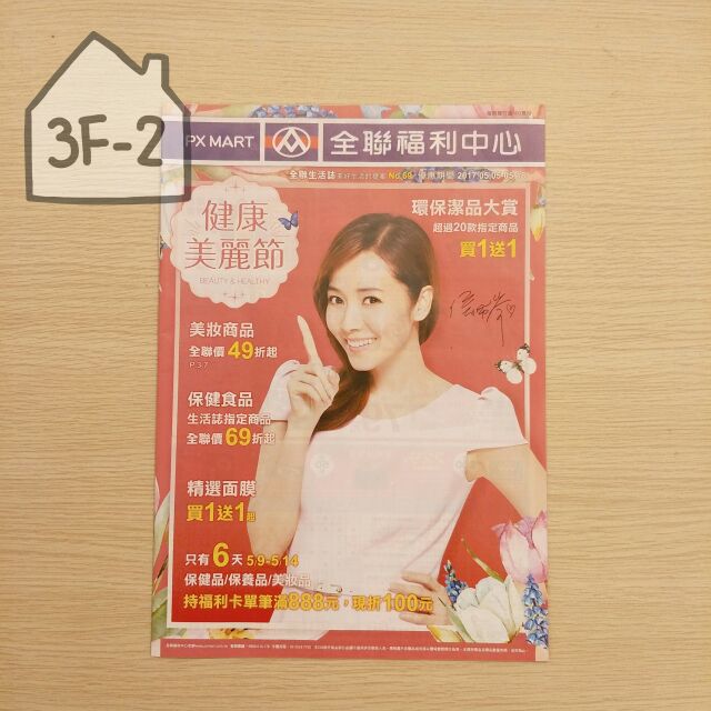 3f2 Ptt Dcard討論與高評價網拍商品 2021年10月 飛比價格